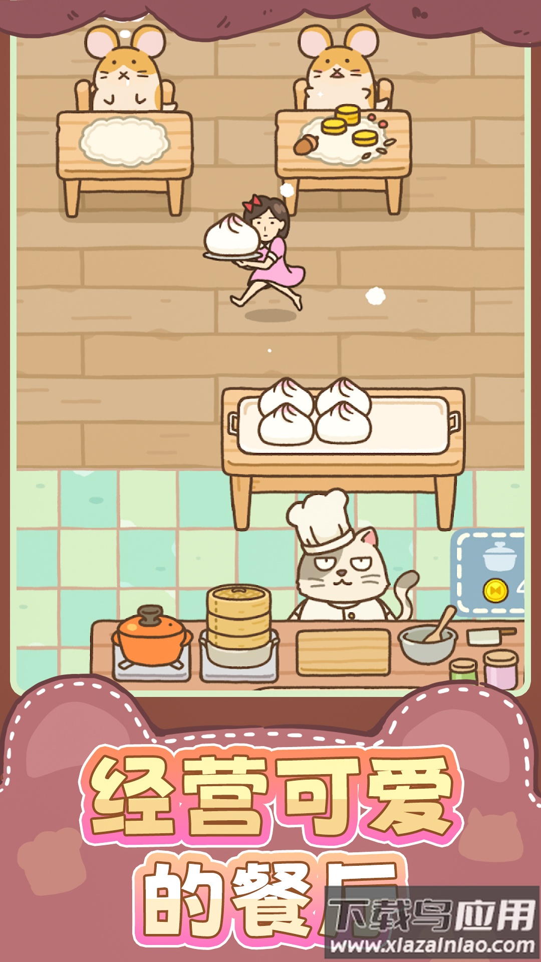 女孩模拟游戏下载安装最新版截图1