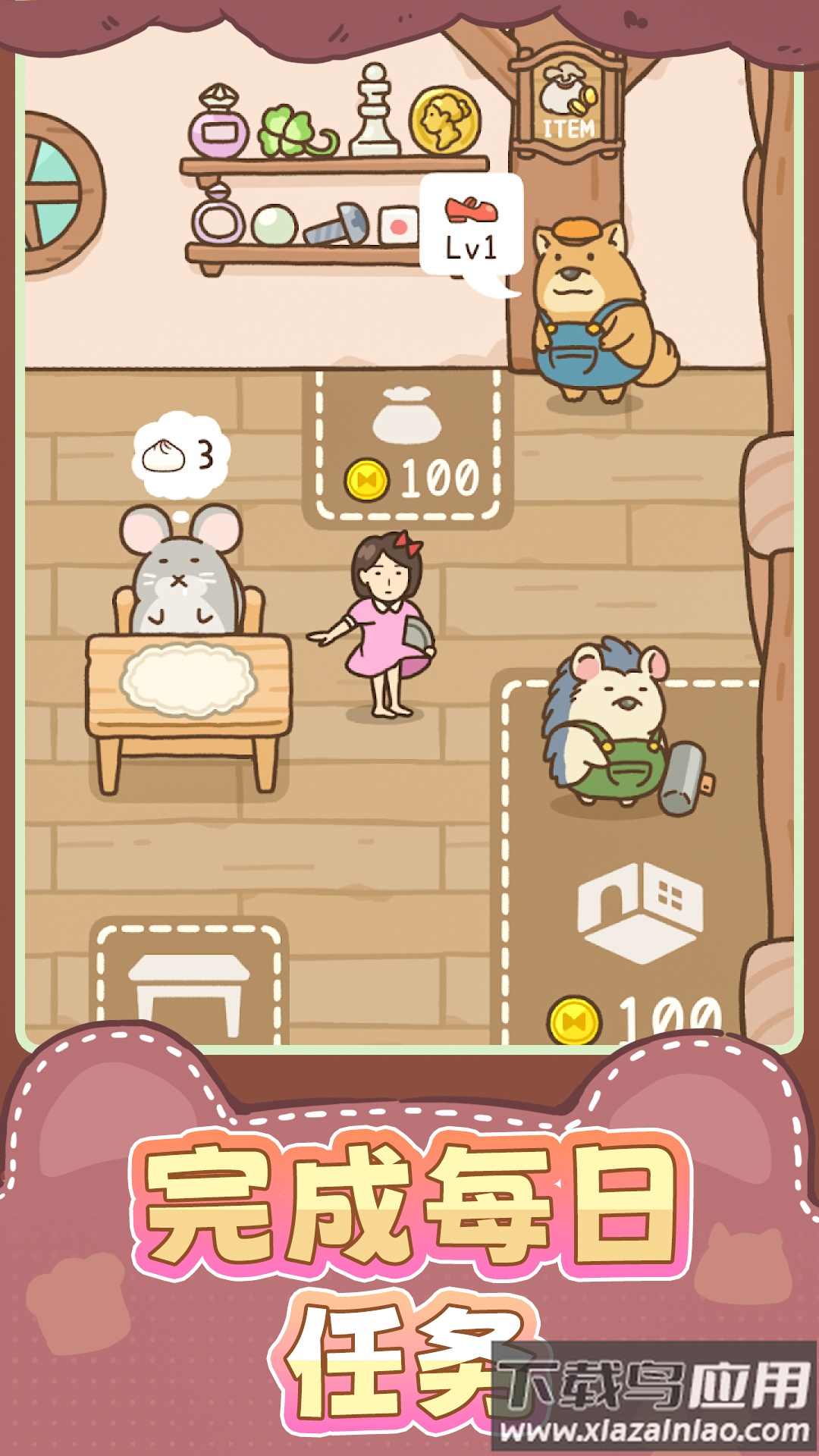 女孩模拟游戏下载安装最新版截图3