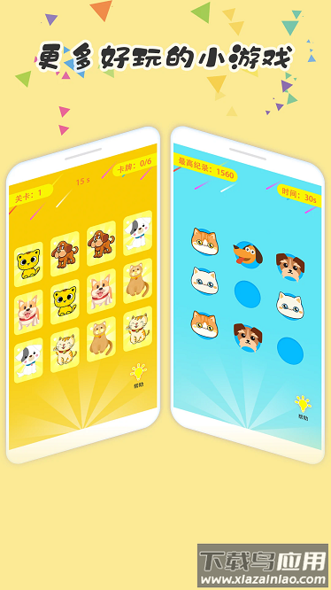 宠物猫狗翻译器最新版截图