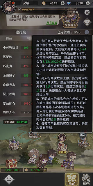 斗罗大陆武魂觉醒360版