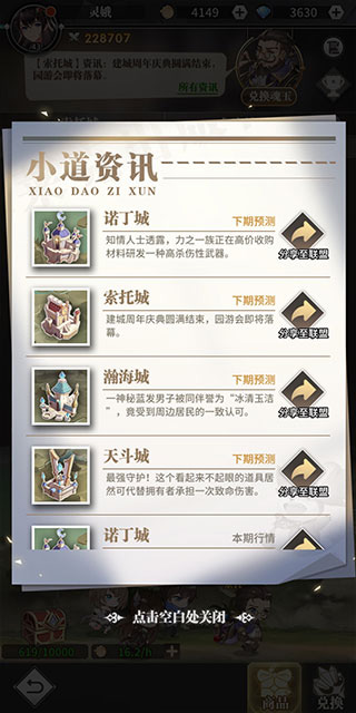 斗罗大陆武魂觉醒360版