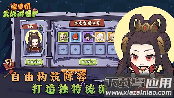 老婆们大战胖僵尸中文版下载最新版截图2