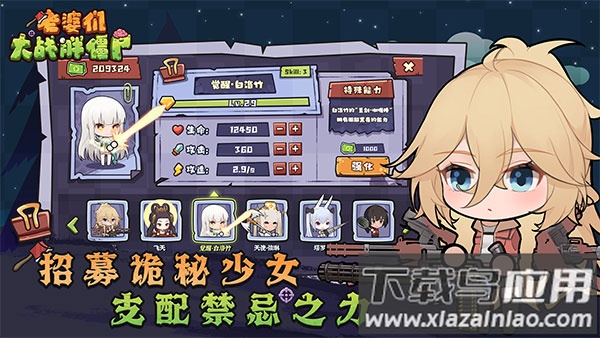 老婆们大战胖僵尸中文版下载最新版截图3