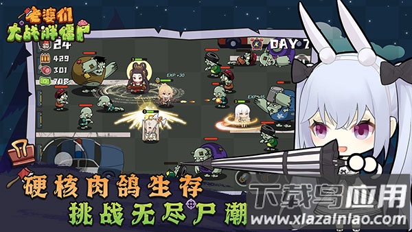 老婆们大战胖僵尸中文版下载最新版截图4