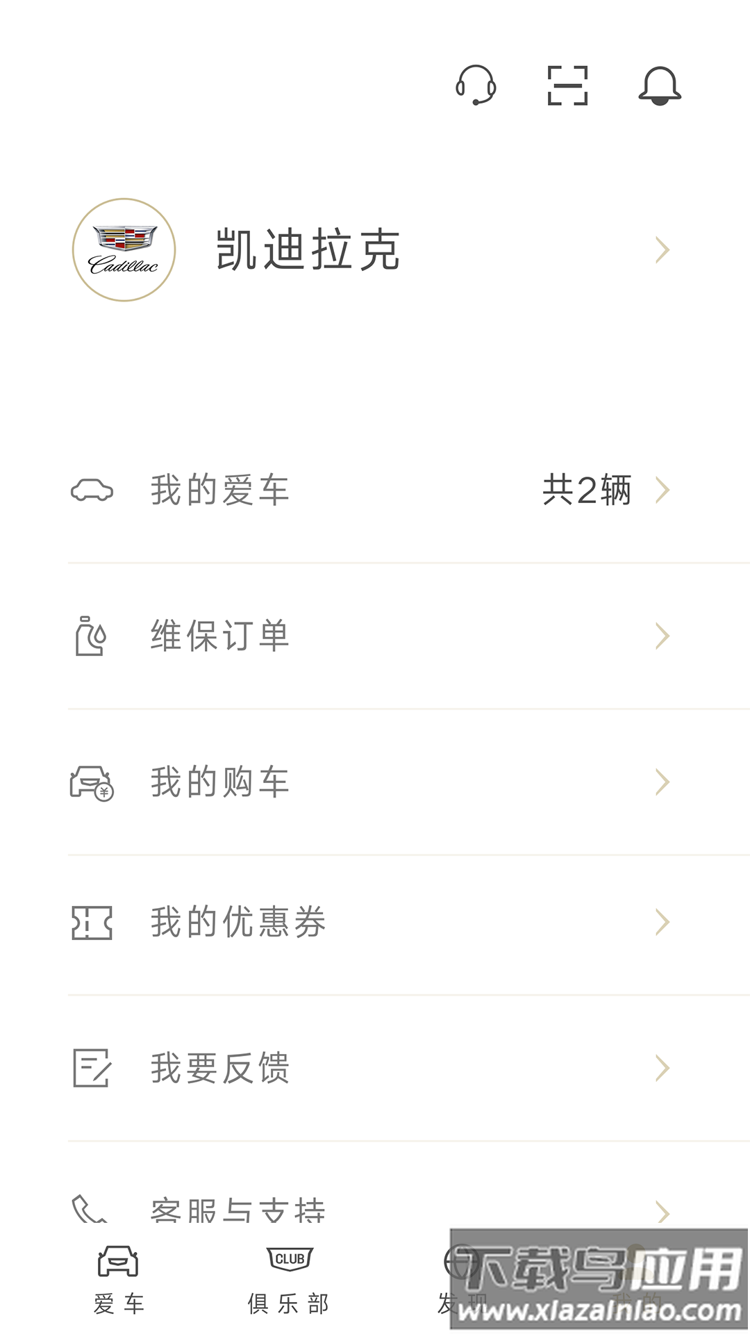 MyCadillac app截图1