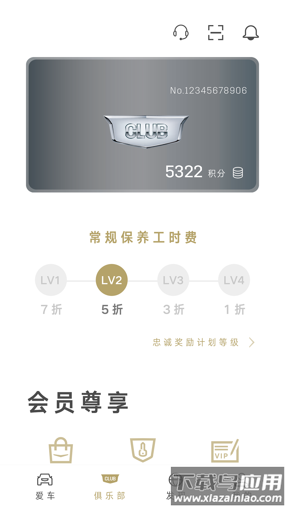 MyCadillac app截图2