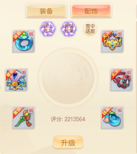 萌幻西游小米版