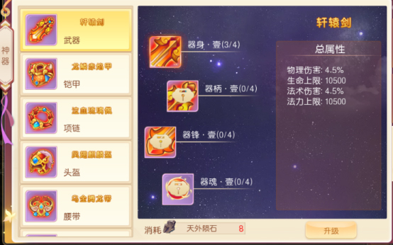 萌幻西游小米版