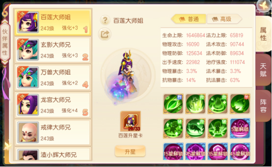 萌幻西游小米版