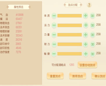 萌幻西游小米版