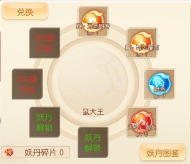 萌幻西游小米版