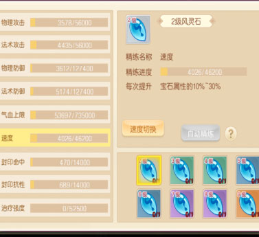 萌幻西游小米版