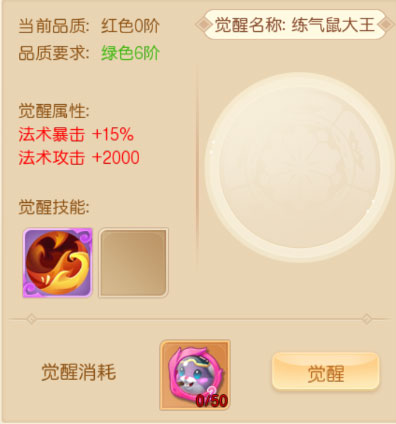 萌幻西游小米版