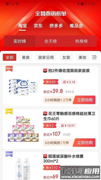 爱上小胖极速版软件截图