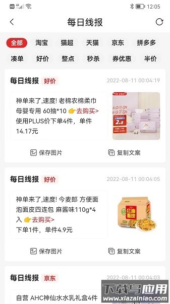 爱上小胖极速版软件截图
