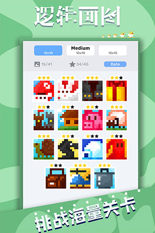 逻辑画图游戏最新版截图3