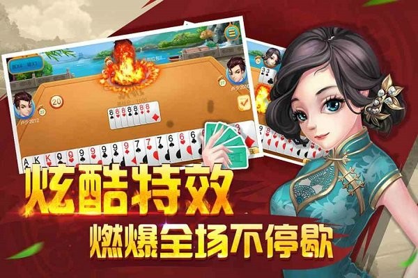 畅唐双扣游戏截图2