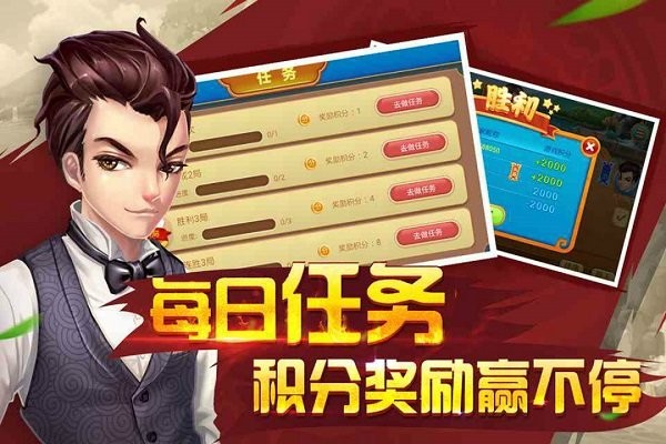 畅唐双扣游戏截图3