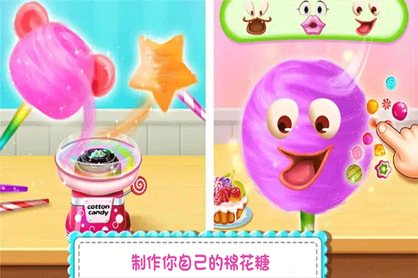 糖果开心传奇游戏最新版截图3