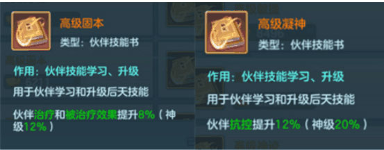 仙灵物语抖音版