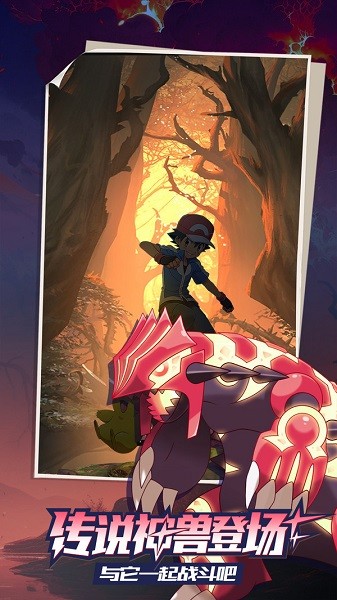 口袋王牌游戏截图4