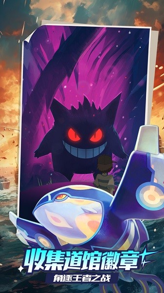 口袋王牌游戏截图5