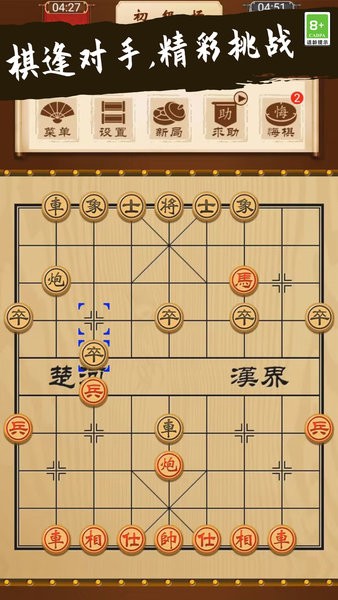 象棋大师对决最新版截图2