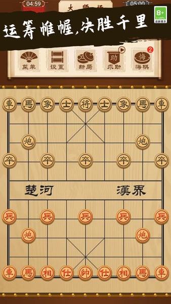 象棋大师对决最新版截图3