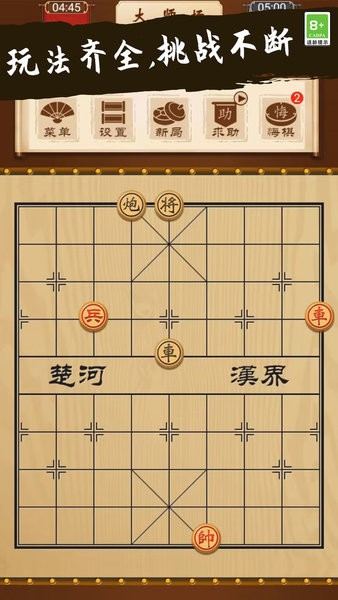 象棋大师对决最新版截图4