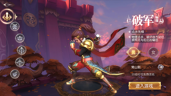 三国如龙传网易官方版