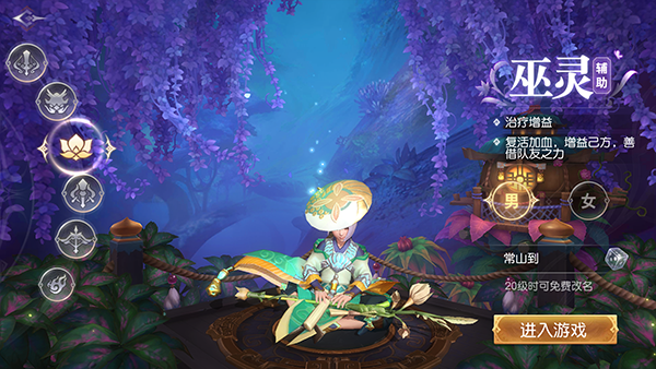 三国如龙传网易官方版