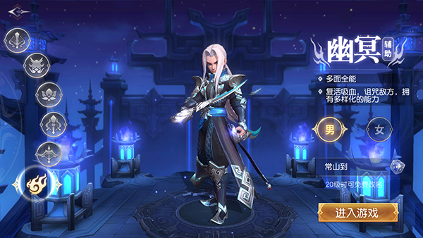 三国如龙传网易官方版