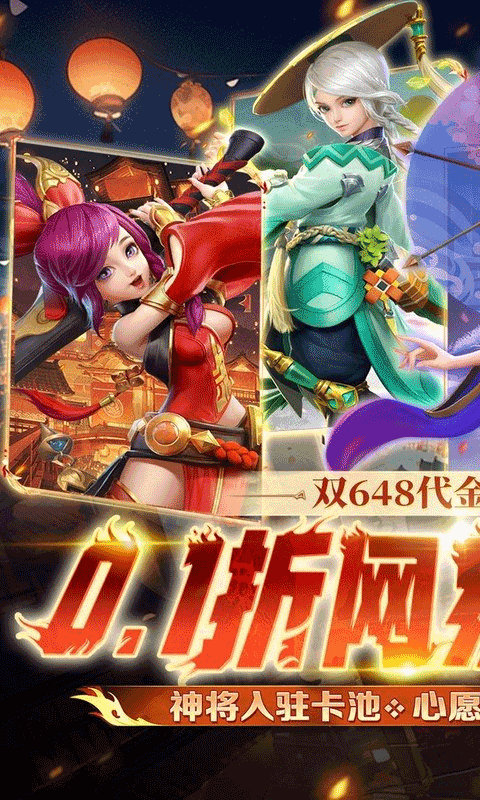三国如龙传网易官方版最新版截图1