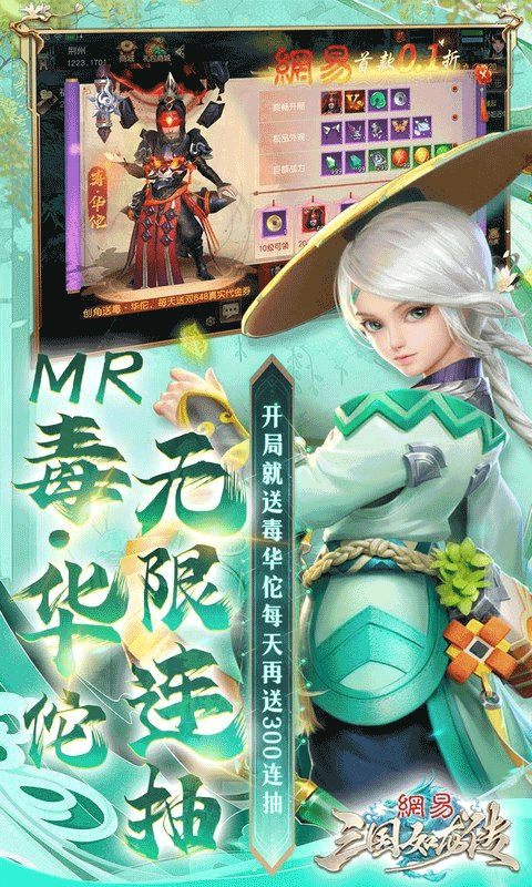 三国如龙传网易官方版最新版截图5