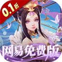 三国如龙传网易官方版