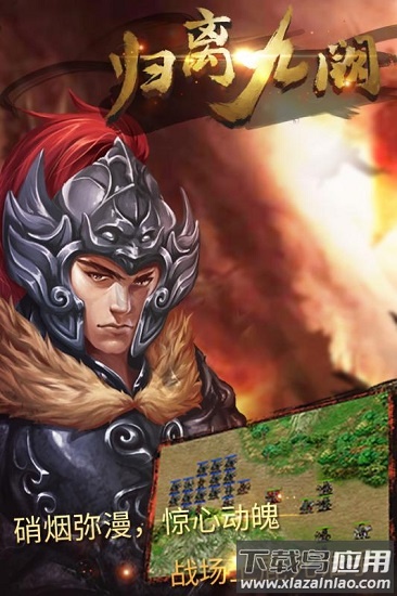 归离九阙九游最新版最新版截图1