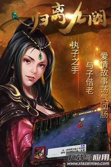 归离九阙九游最新版最新版截图2