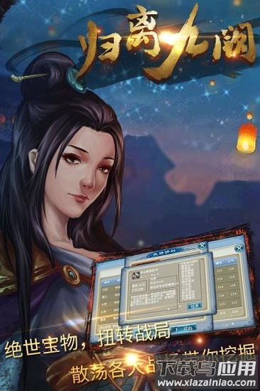 归离九阙九游最新版最新版截图3