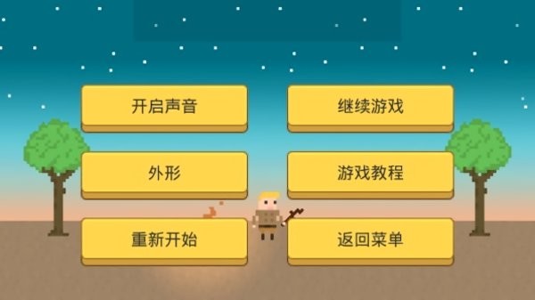 小小生存者小游戏(Tiny Survivor)最新版截图3