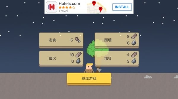 小小生存者小游戏(Tiny Survivor)最新版截图4