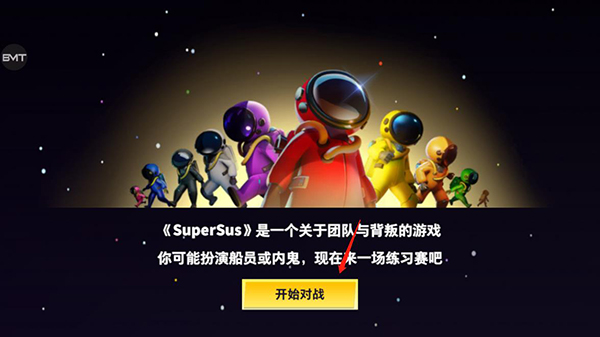 太空行动体验服2025