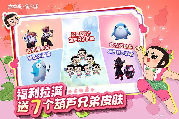 太空行动体验服2025最新版截图1