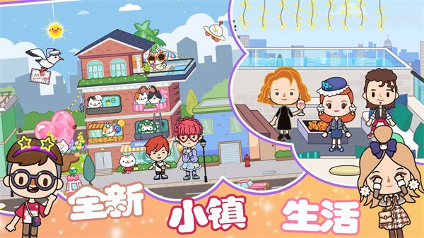 朵拉城堡小镇手游最新版截图1