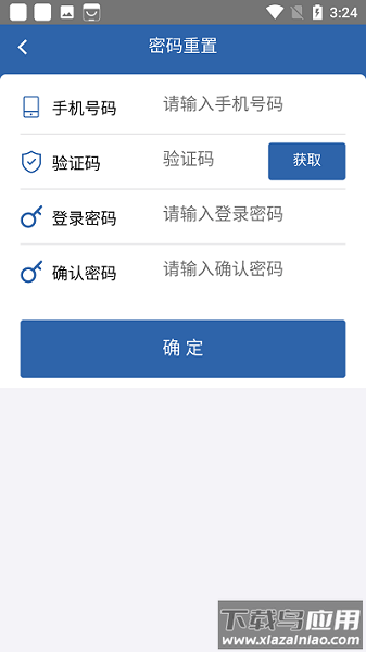吉林从业资格自助官方最新版本截图