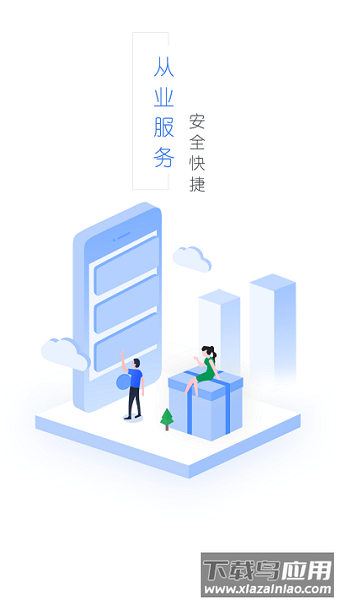吉林从业资格自助官方最新版本截图