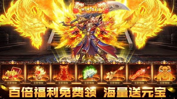 三界战歌高爆变态传奇手游最新版截图1