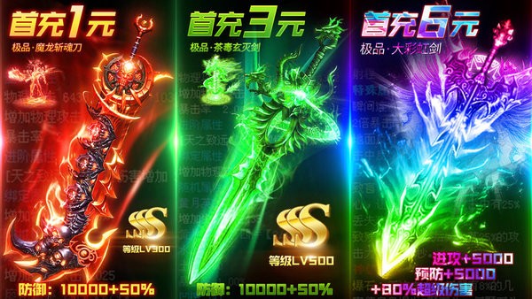 三界战歌高爆变态传奇手游最新版截图3