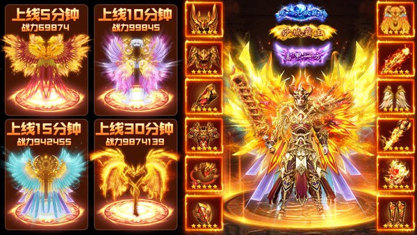 三界战歌高爆变态传奇手游最新版截图4