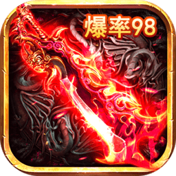 三界战歌高爆变态传奇手游