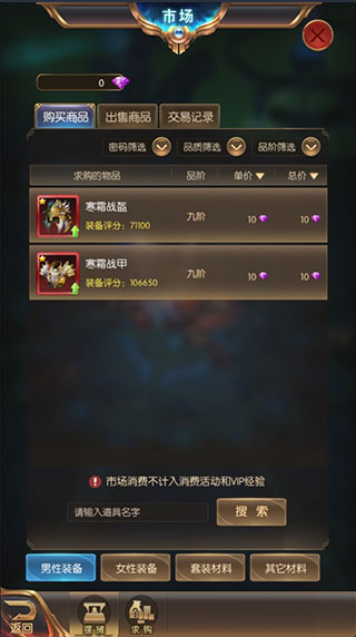 奇迹之剑0.1折版